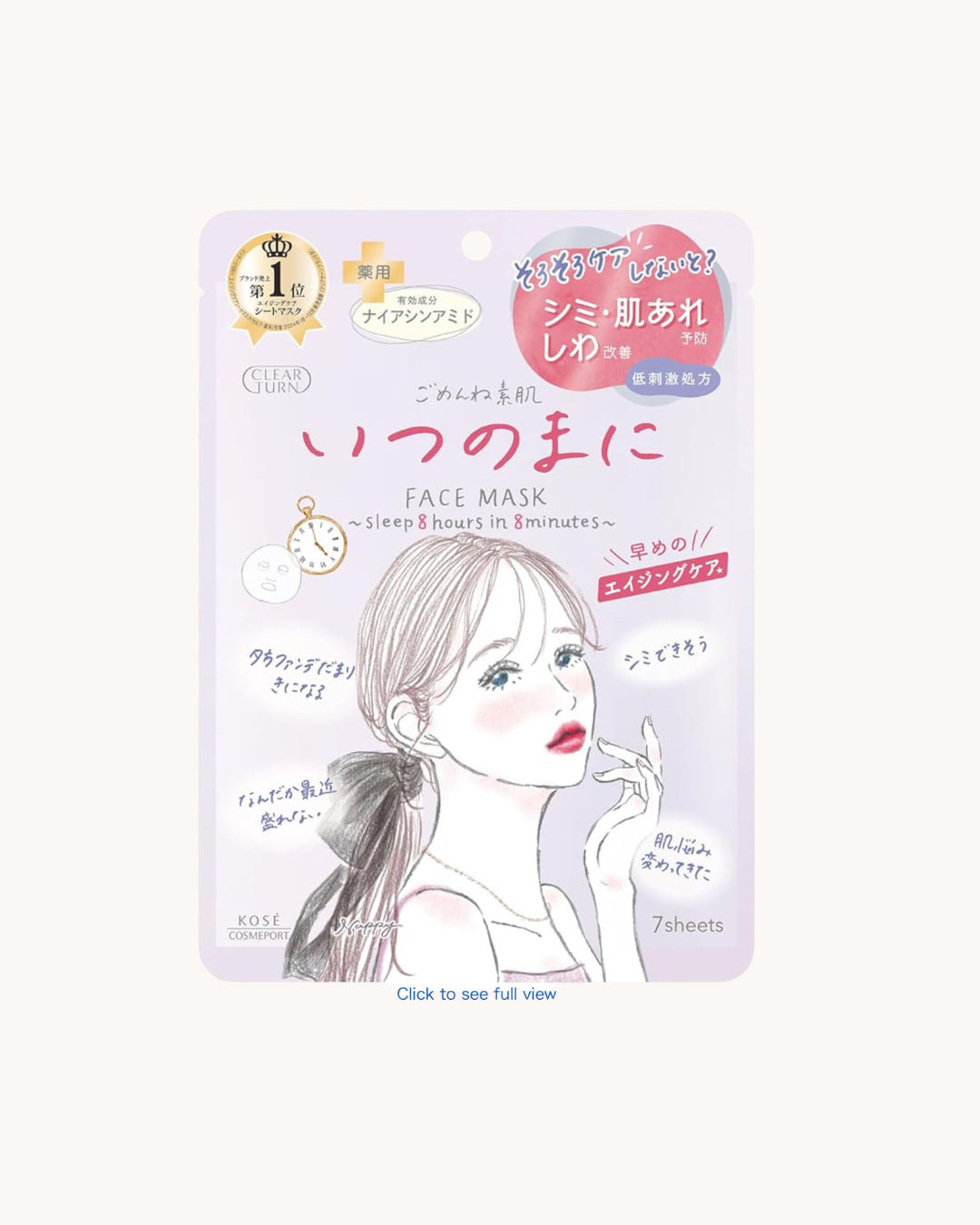 Kosé Clear Turn Sorry Bare Skin Face Mask — Máscara Facial Medicinal Anti-Idade 7 unidades