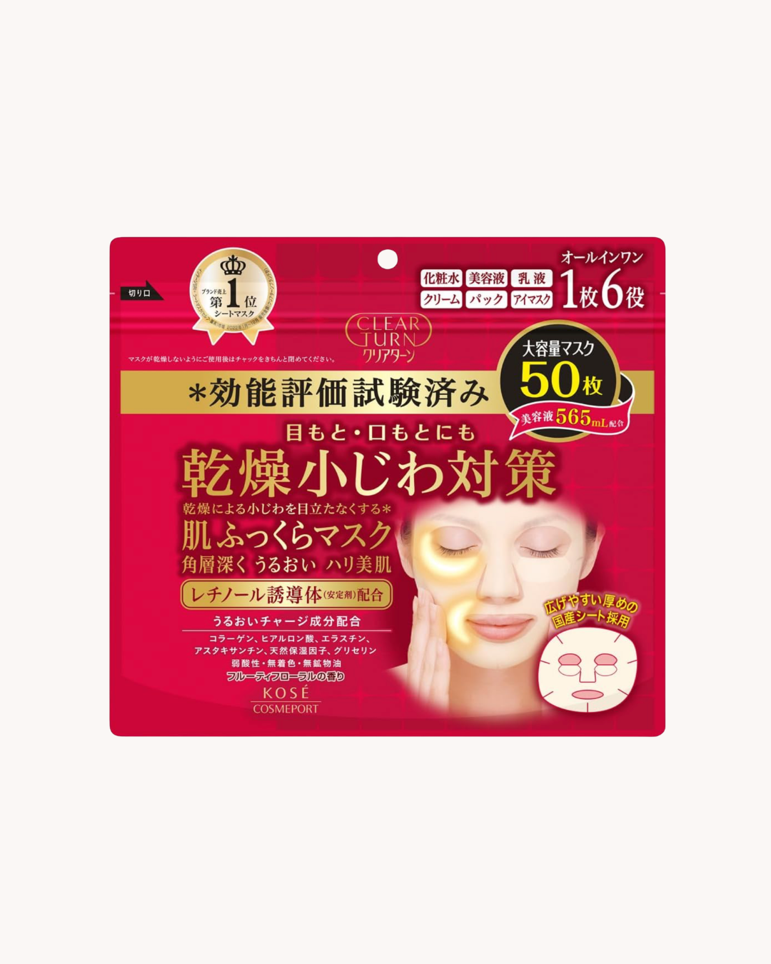 Kosé Clear Turn Plumping Mask — Máscara Facial Anti-Idade 50 unidades
